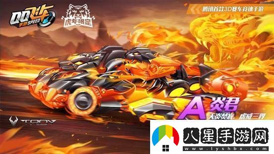 QQ飛車手游虎虎生威能量?jī)r(jià)格一覽