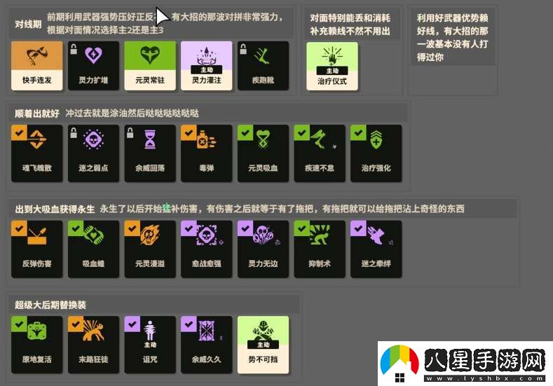 Deadlock死鎖熾焱加點(diǎn)出裝攻略