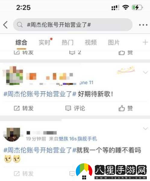 周杰倫20萬(wàn)點(diǎn)贊解鎖新歌前奏