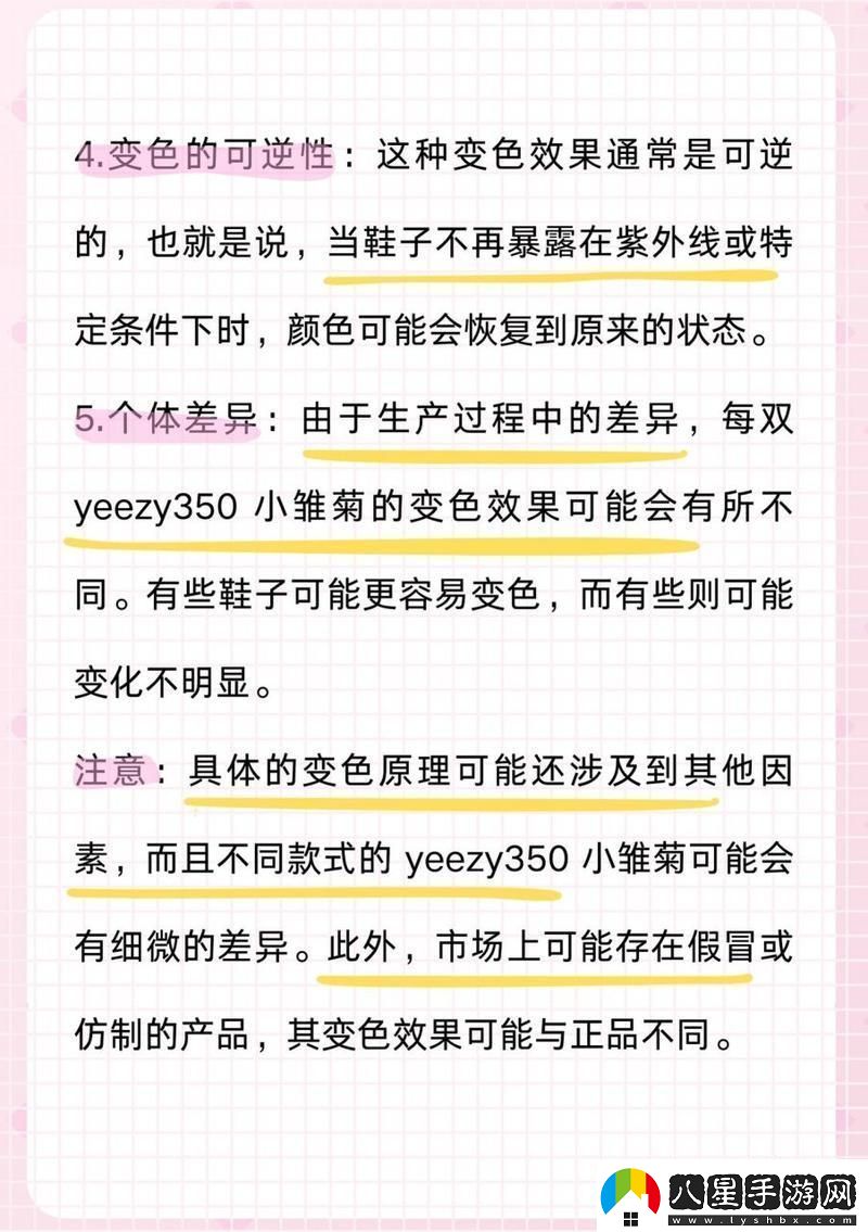 “Yeezy350小雛菊變色記網(wǎng)友熱議狂潮下的真相探秘！”