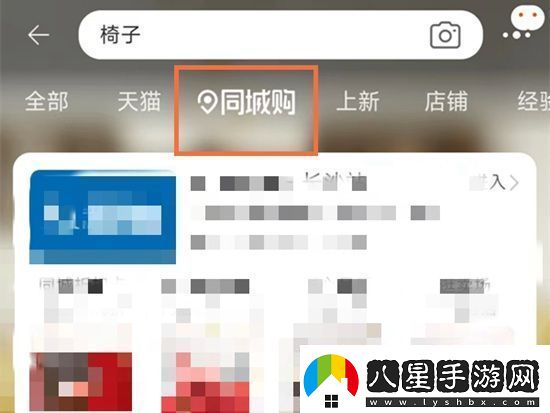 淘寶同城購在哪