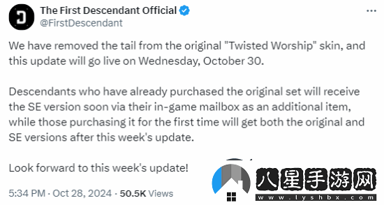 第一后裔響應玩家需求
