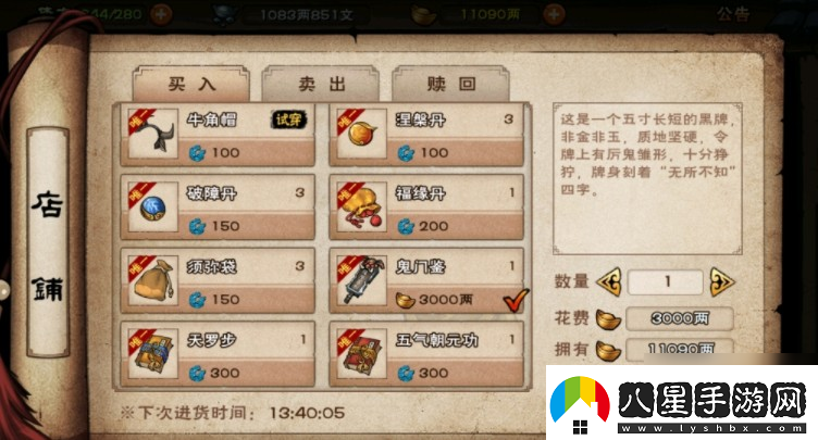 煙雨江湖小孟尋人任務攻略