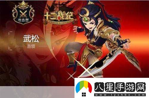 十二戰(zhàn)紀驚喜連連！國服獨占新英雄等你抱回家幸運擲點現已開啟