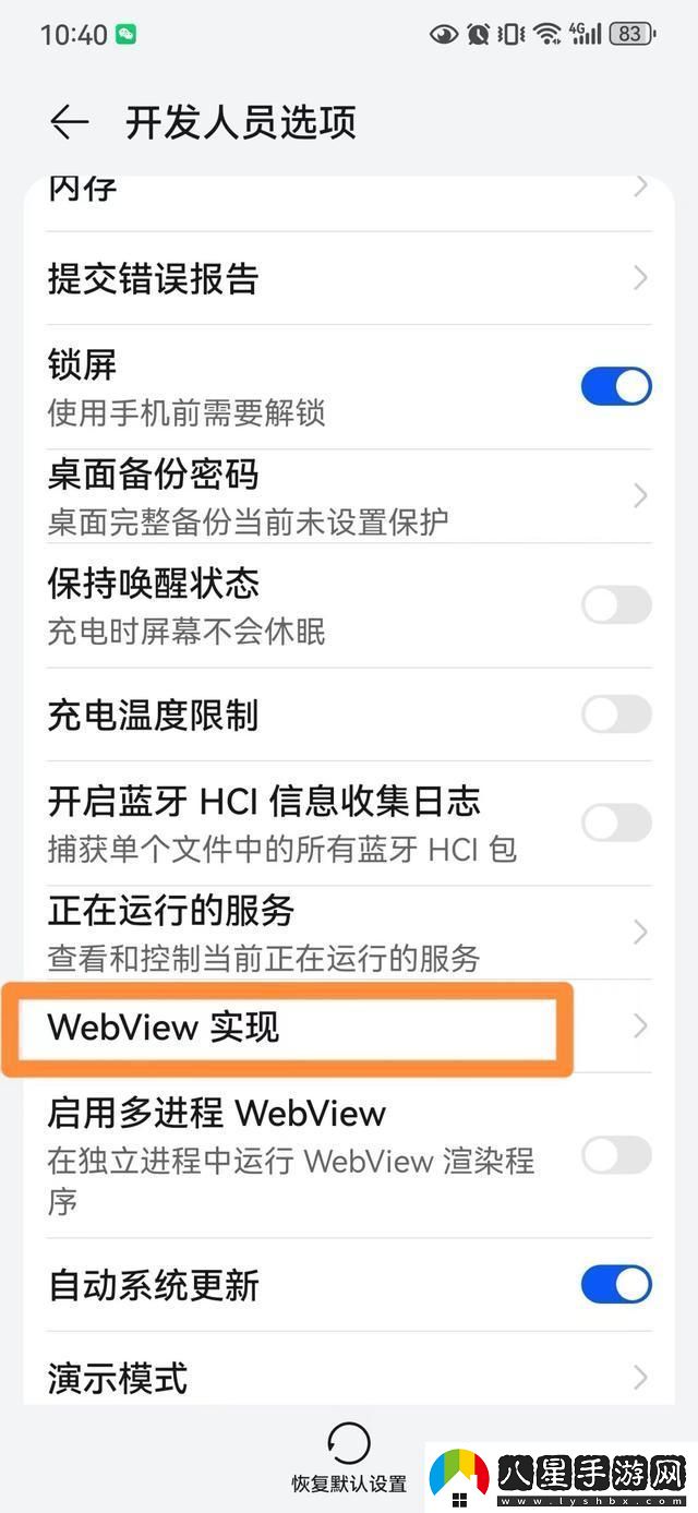 華為手機玩轉(zhuǎn)Notion