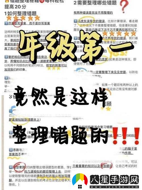 做錯(cuò)一道題就要被學(xué)霸打一下