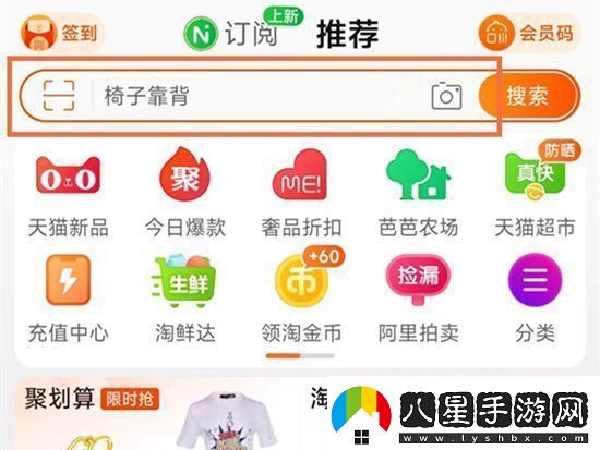 淘寶同城購在哪