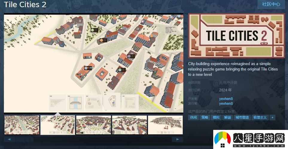 城市建設(shè)游戲Tile Cities 2Steam頁面 明年發(fā)售