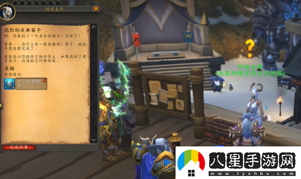 魔獸世界泡爛的慶典箱子任務(wù)怎么做