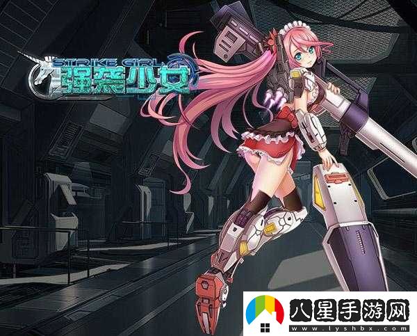 強襲少女