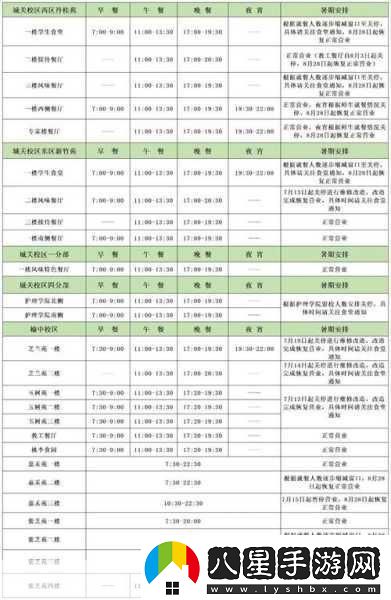 2021年暑假放假時(shí)間全揭秘玩家們的悠長(zhǎng)假期指南