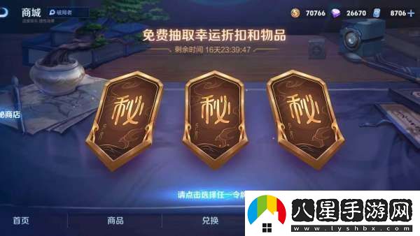 神秘商店返場百萬玩家抽中5折這3款皮膚銷量突破十萬