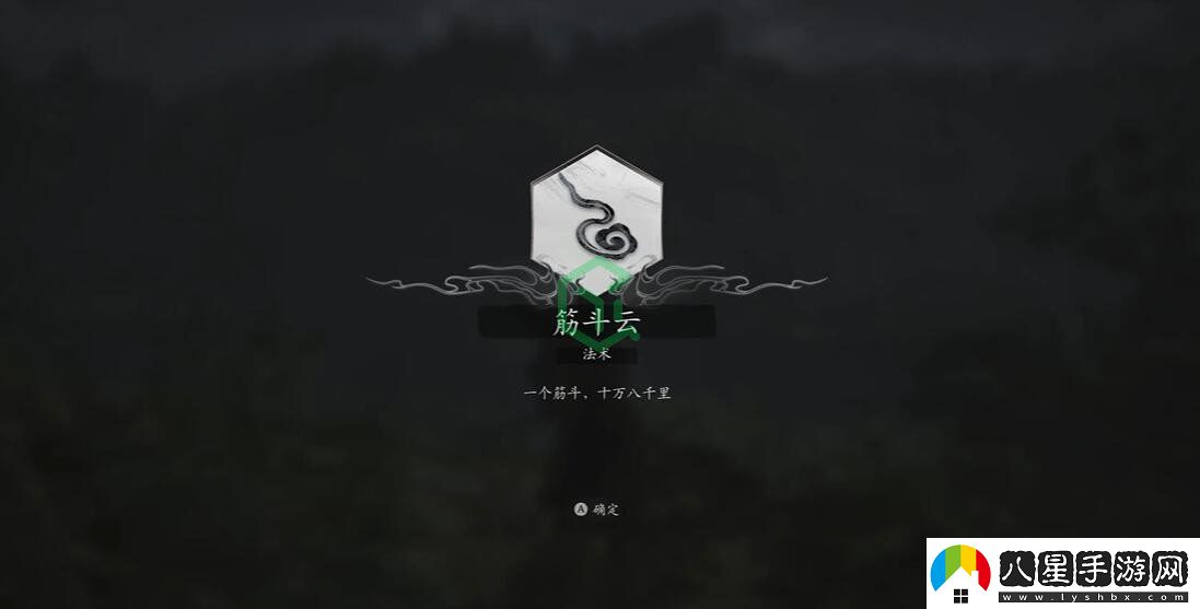 黑神話悟空云中脫險(xiǎn)六十五難成就怎么達(dá)成
