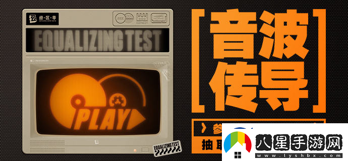 絕區(qū)零音波傳導(dǎo)活動網(wǎng)址
