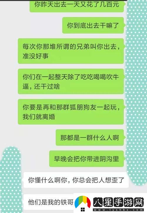 “玩兒唄還能咋地探究游戲社交中的夫妻哲學(xué)”
