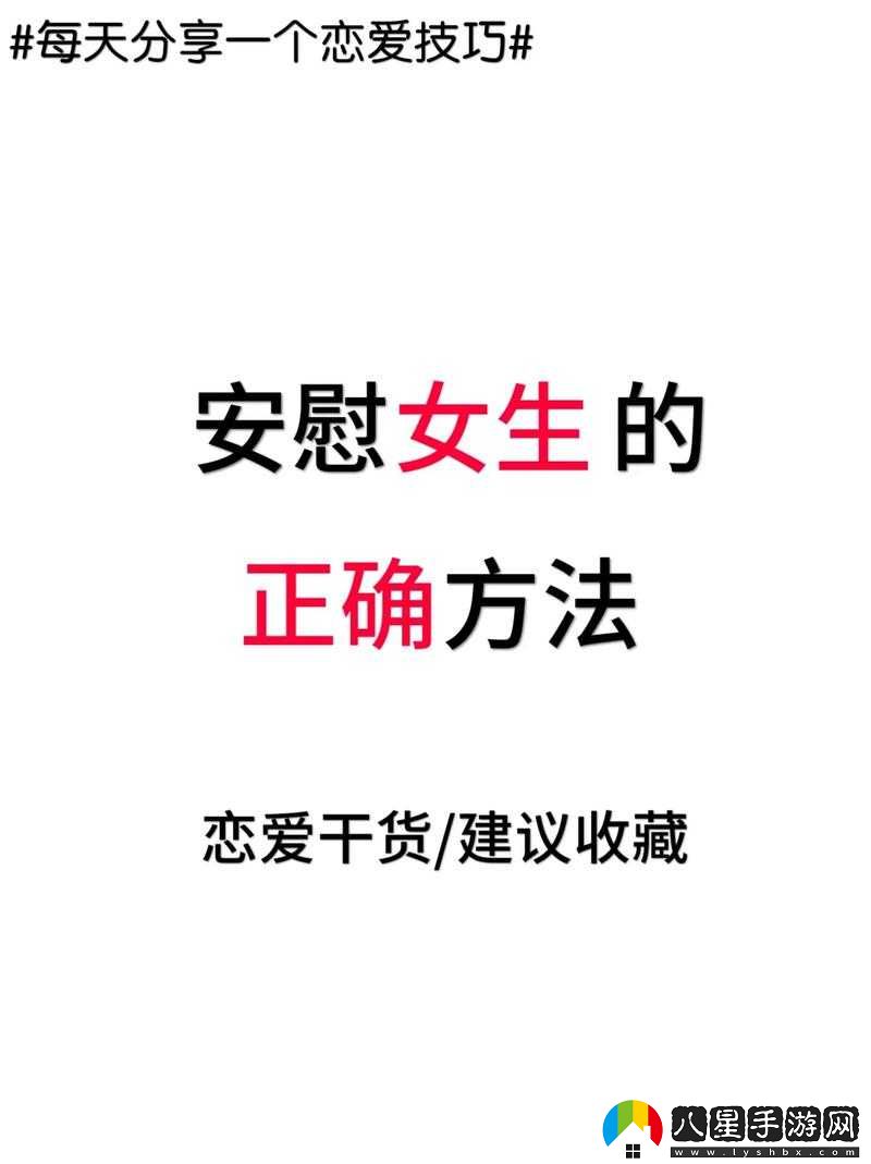 女生常自我安慰是否會(huì)真變漂亮呢