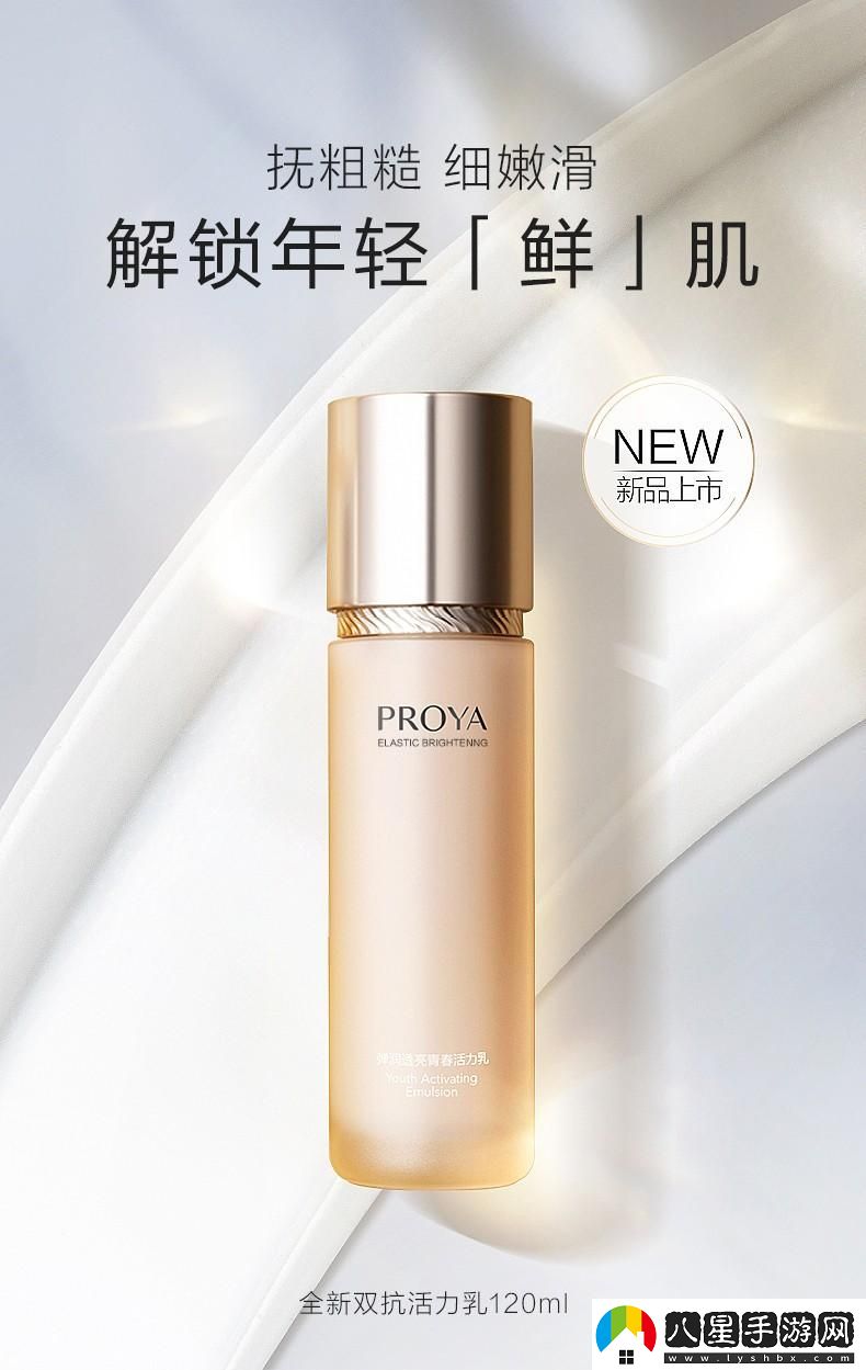乳液www精華www界的奇葩逆襲！