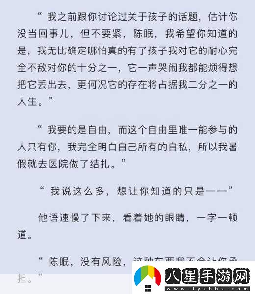 進(jìn)入沉眠1.沉眠中的秘密