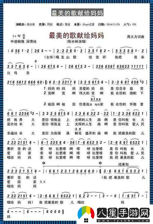 來(lái)吧兒子?jì)寢屖悄愕娜耸鞘裁锤枨?></p><p>在當(dāng)今信息爆炸的時(shí)代，我們常常會(huì)被一些奇特的語(yǔ)句或關(guān)鍵詞所吸引，比如“以來(lái)吧兒子?jì)寢屖悄愕娜耸鞘裁锤枨薄＿@樣一個(gè)看似令人費(fèi)解的表述，卻能引發(fā)我們深深的思考。</p><p>讓我們嘗試去理解這個(gè)表述的可能含義。從字面上看，它充滿了一種親密而又復(fù)雜的情感。“兒子”和“媽媽”這兩個(gè)角色的稱呼，代表著親子關(guān)系中最核心的部分。而“是你的人”這種表述，則蘊(yùn)含著一種歸屬、承諾甚至是奉獻(xiàn)的意味。但當(dāng)它與“歌曲”這個(gè)詞聯(lián)系在一起時(shí)，不禁讓人好奇，這究竟是一首怎樣情感濃烈的歌曲？</p><p>或許這是一首表達(dá)母愛(ài)的歌曲。母親對(duì)兒子無(wú)私的愛(ài)，那種愿意為孩子付出一切，成為孩子永遠(yuǎn)的依靠和支持的決心。在現(xiàn)實(shí)生活中，母愛(ài)往往是最無(wú)私、最偉大的。母親從孩子誕生的那一刻起，就全身心地投入到照顧和培育孩子的責(zé)任中。她們犧牲自己的時(shí)間、精力和個(gè)人夢(mèng)想，只為了孩子能夠健康快樂(lè)地成長(zhǎng)。一首以這樣的主題創(chuàng)作的歌曲，想必會(huì)觸動(dòng)無(wú)數(shù)人內(nèi)心最柔軟的地方，讓我們重新審視和感恩母親的愛(ài)。</p><p>也有可能，這是一首講述成長(zhǎng)與分離的歌曲。孩子逐漸長(zhǎng)大，走向獨(dú)立，母親在這個(gè)過(guò)程中既欣慰又不舍。她一方面希望孩子能夠勇敢地去追求自己的夢(mèng)想，另一方面又擔(dān)心孩子會(huì)在人生的道路上遇到挫折和困難。這種矛盾的心情在歌曲中得以展現(xiàn)，讓人們深刻體會(huì)到親子關(guān)系在不同階段所面臨的挑戰(zhàn)和變化。</p><p>當(dāng)我們深入思考這個(gè)表述時(shí)，它也反映了社會(huì)中親子關(guān)系的多樣性和復(fù)雜性。在一些家庭中，親子之間的關(guān)系親密無(wú)間，充滿了理解和信任；而在另一些家庭中，可能存在著溝通不暢、誤解甚至沖突。這首假設(shè)的歌曲，或許可以成為一個(gè)契機(jī)，讓我們反思自己與父母或子女之間的關(guān)系，是否給予了對(duì)方足夠的關(guān)愛(ài)和支持，是否真正理解了彼此的內(nèi)心需求。</p><p>從文化的角度來(lái)看，這樣的表述也反映了不同文化對(duì)于親子關(guān)系的不同理解和表達(dá)。在某些文化中，親子之間的情感表達(dá)可能比較含蓄內(nèi)斂，而在另一些文化中則可能更加直接和熱烈。歌曲作為一種藝術(shù)形式，往往能夠跨越文化的界限，傳遞出人類共同的情感和價(jià)值觀。</p><p>對(duì)于那些正在尋找自我、探索世界的年輕人來(lái)說(shuō)，這樣的歌曲或許能夠成為他們心靈的慰藉。當(dāng)他們?cè)诿鎸?duì)人生的迷茫和困惑時(shí)，能夠從歌曲中感受到母親的溫暖和力量，從而更加堅(jiān)定地前行。</p><p>如果真有這樣一首歌曲，它還可能引發(fā)我們對(duì)于音樂(lè)創(chuàng)作的思考。一首好的歌曲，不僅僅要有優(yōu)美的旋律和動(dòng)人的歌詞，更重要的是能夠觸動(dòng)人們的心靈，引發(fā)情感的共鳴。在當(dāng)今音樂(lè)市場(chǎng)競(jìng)爭(zhēng)激烈的環(huán)境下，如何創(chuàng)作出具有深度和內(nèi)涵的作品，是每一位音樂(lè)創(chuàng)作者都需要面對(duì)的挑戰(zhàn)。</p><p>“以來(lái)吧兒子?jì)寢屖悄愕娜耸鞘裁锤枨边@樣一個(gè)看似奇特的表述，實(shí)際上為我們打開了一扇思考的大門。它讓我們關(guān)注親子關(guān)系、社會(huì)文化、音樂(lè)創(chuàng)作等多個(gè)方面。希望未來(lái)能夠有更多這樣優(yōu)秀的歌曲出現(xiàn)，用音樂(lè)的力量溫暖人心，傳遞愛(ài)與希望。也希望我們每個(gè)人都能夠在現(xiàn)實(shí)生活中，用心去經(jīng)營(yíng)和珍惜與親人之間的關(guān)系，讓愛(ài)永遠(yuǎn)相伴。</p>            </div>
            <div   class=