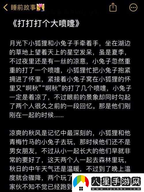 女班長(zhǎng)主動(dòng)給我她的手機(jī)號(hào)碼