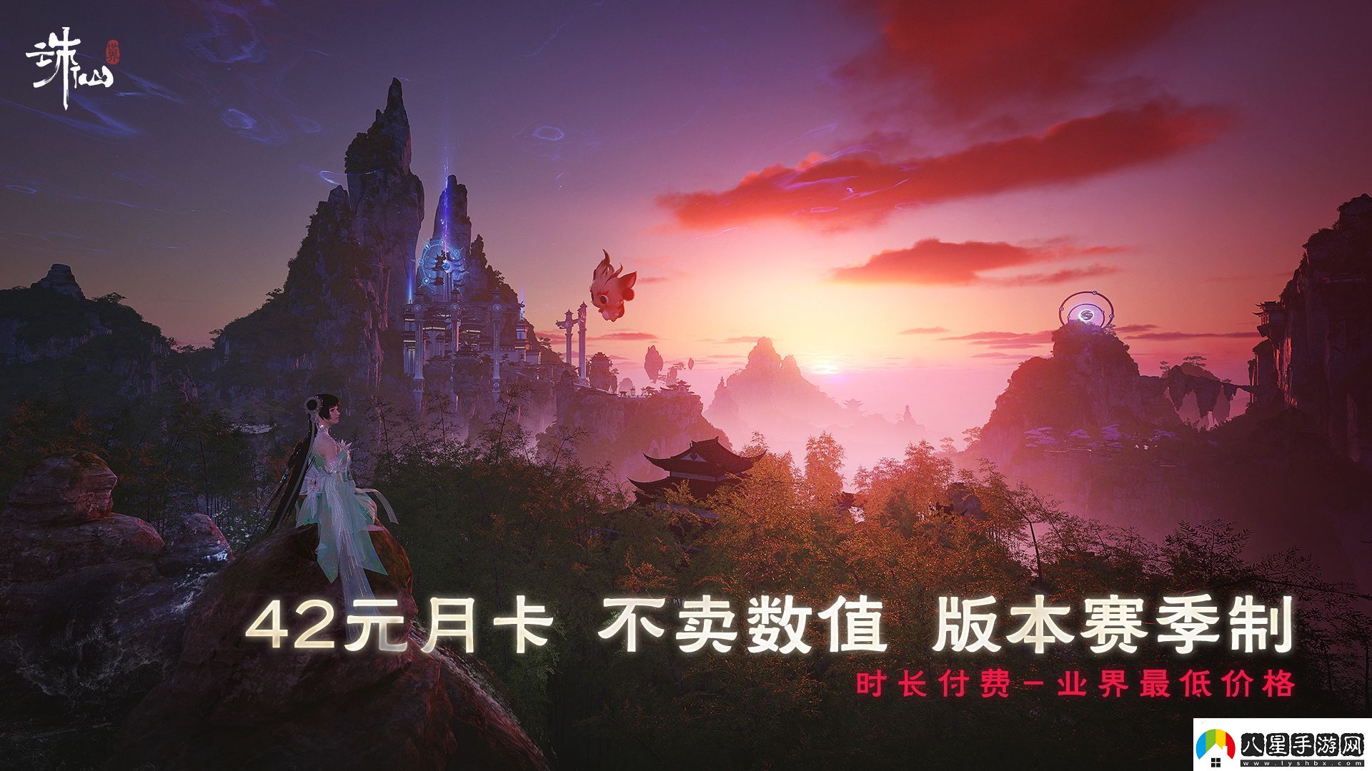 沒有跳票如約而至誅仙世界公測定檔12月19日！無限數(shù)碼