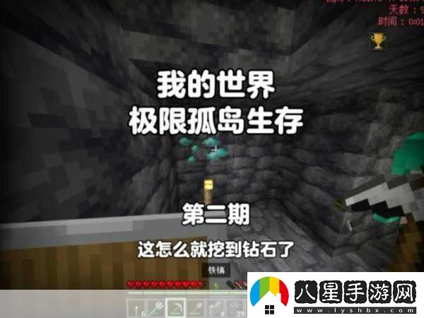 我的世界孤島求生挑戰(zhàn)你的生存極限！