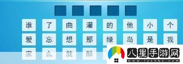 解鎖音樂密碼