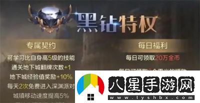 DNF中的黑鉆功能詳解及所能帶來(lái)的收益