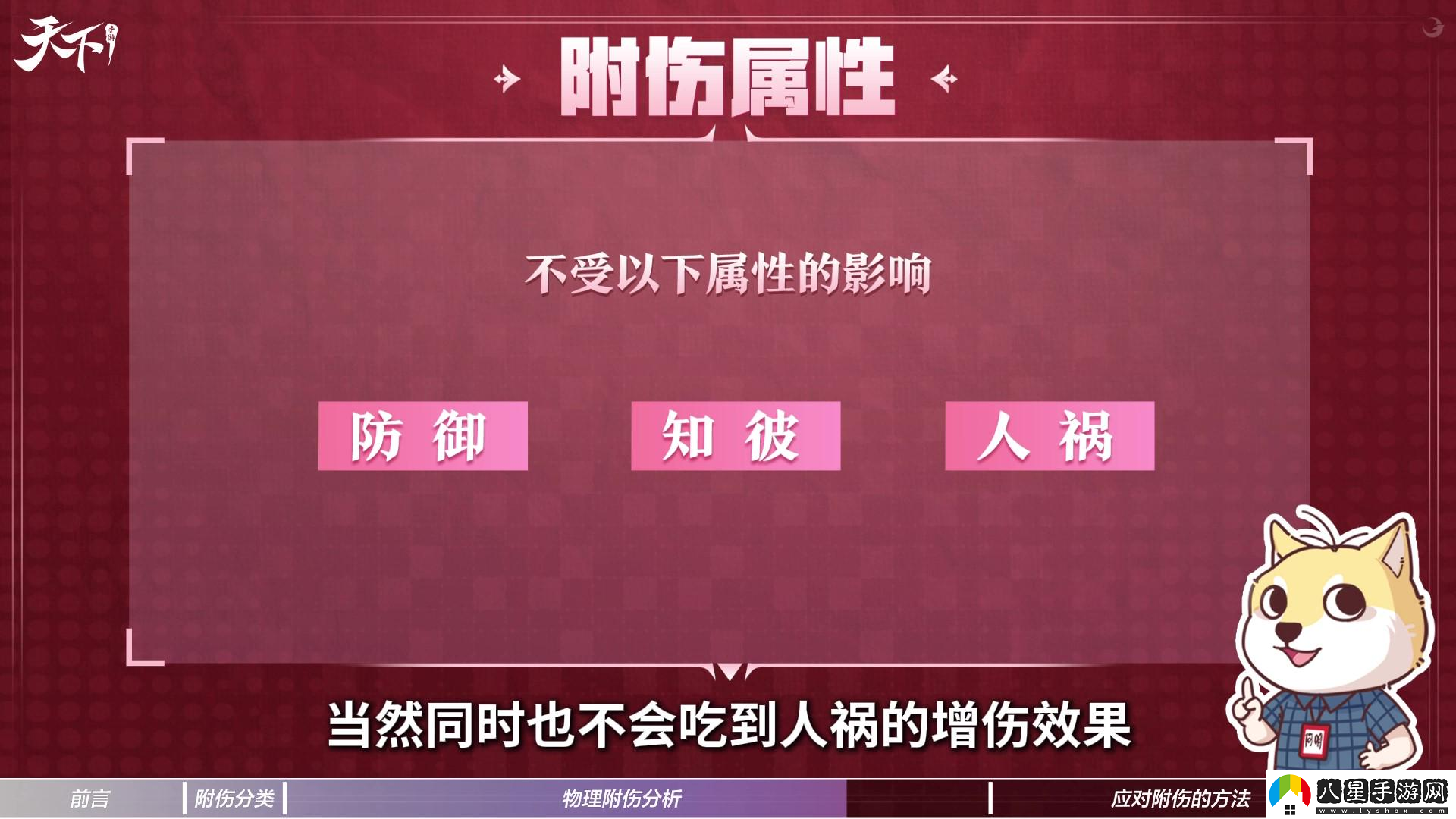 防御爆表仍被秒？！我猜你需要看看這個……