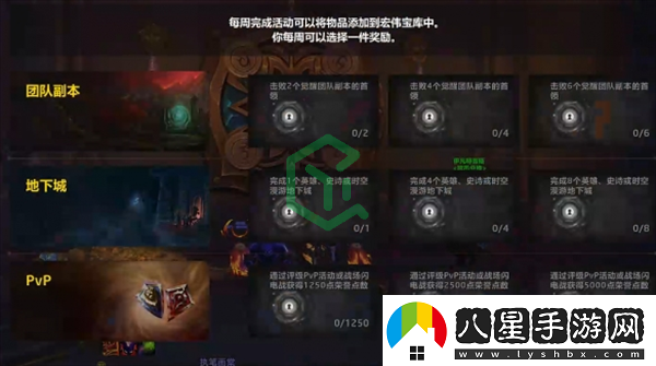 魔獸世界宏偉寶庫任務(wù)怎么做