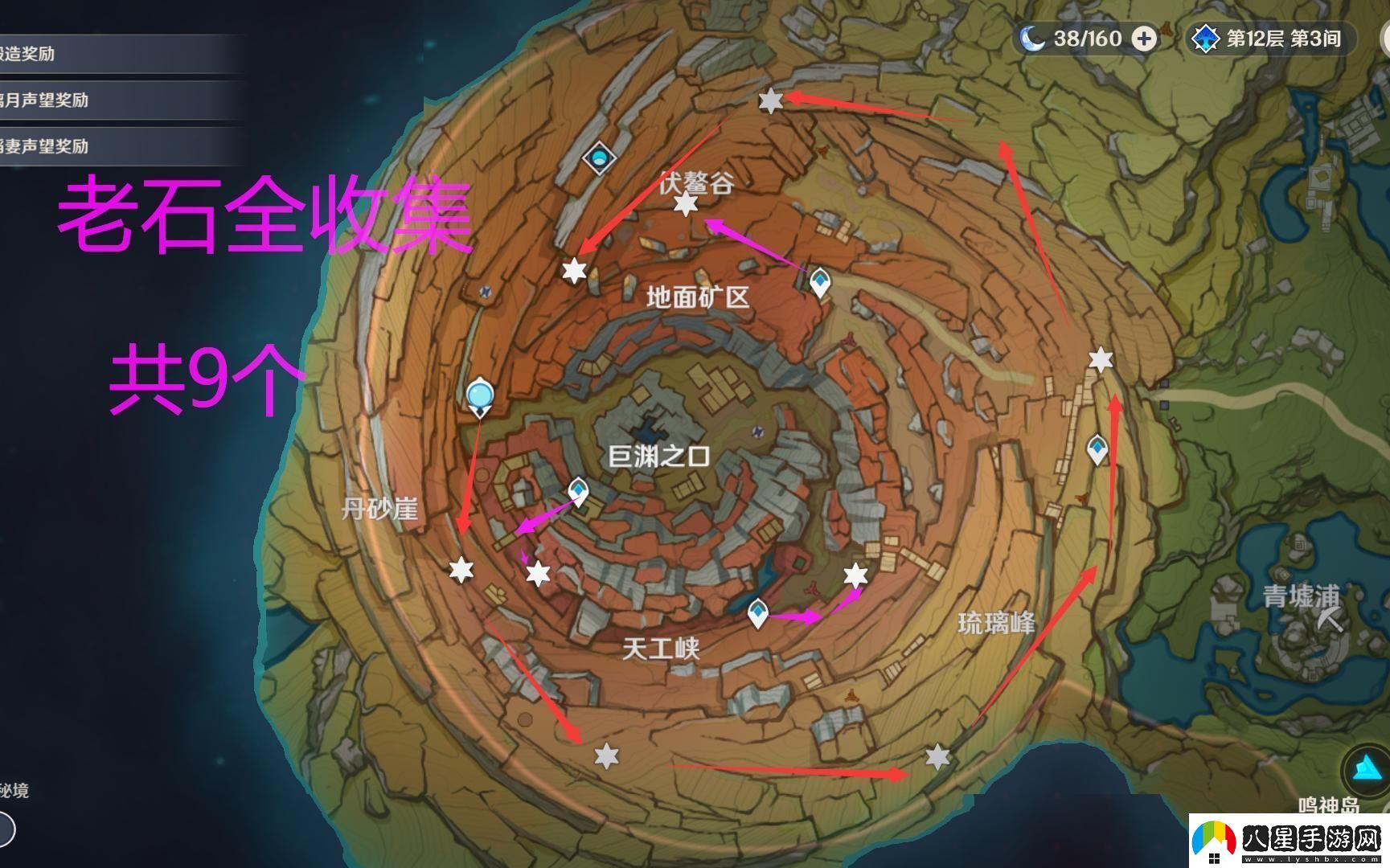原神老石采集地圖哎喲笑死人了！