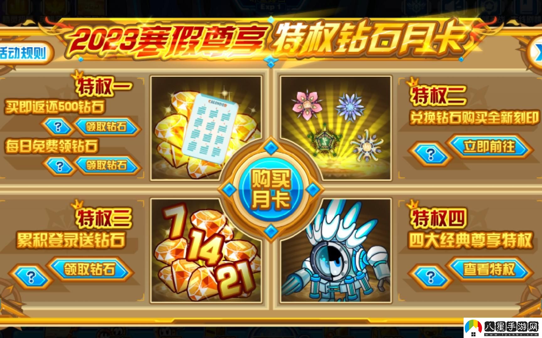 賽爾號月卡“年費陰謀”