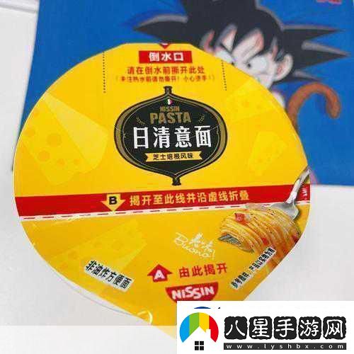 最終幻想紛爭NT跨界聯(lián)動日清杯面皇家服裝等你拿！