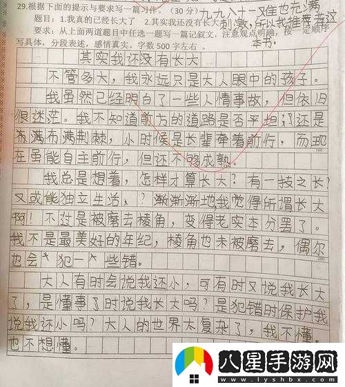 讓叔叔看看你有沒(méi)有長(zhǎng)大