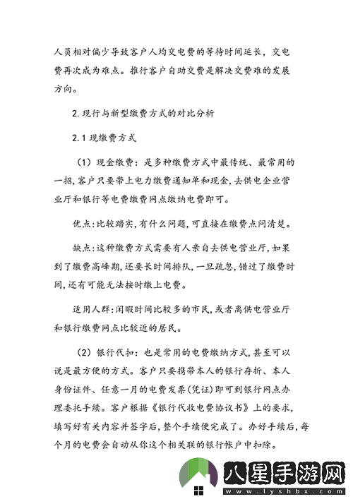 韓國三電費(fèi)引發(fā)的相關(guān)探討