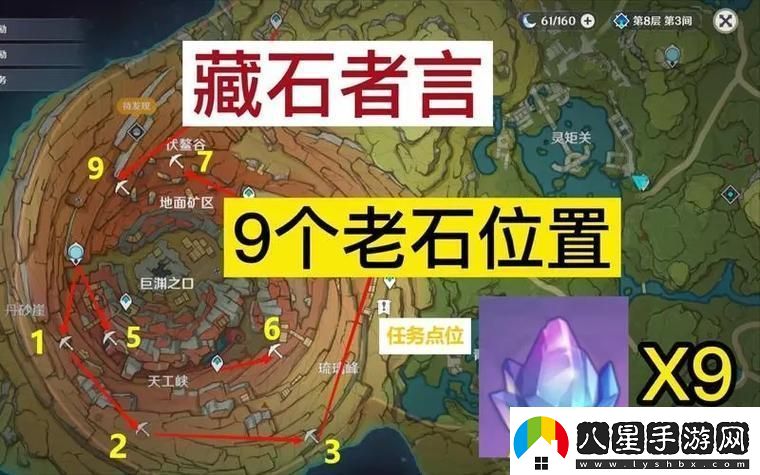 原神老石采集地圖哎喲笑死人了！
