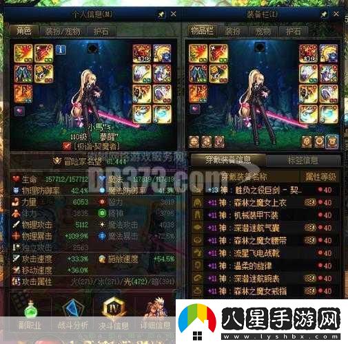 dnf紅眼
