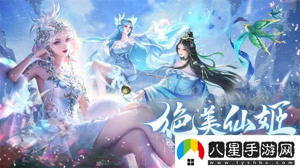 破雪刃游戲紅顏怎么開啟破雪刃游戲紅顏條件開啟方法