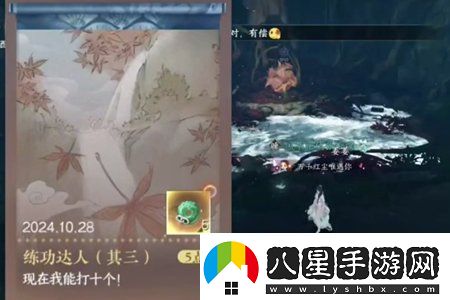 逆水寒手游練功達人其三成就怎么達成