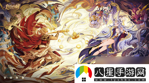 自在西游什么時(shí)候公測(cè)