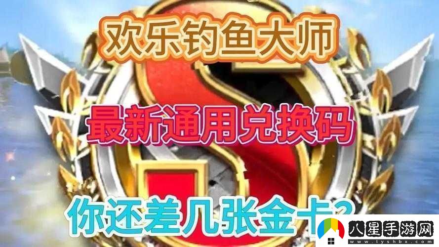 免費(fèi)領(lǐng)取釣魚大師體力兌換碼