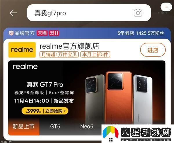 最便宜的驍龍8至尊版旗艦來了！真我GT7 Pro定價在4000元以內(nèi)