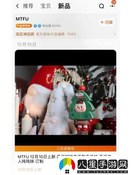 上吧MT圣誕狂歡白狼王坐騎限時大放送！