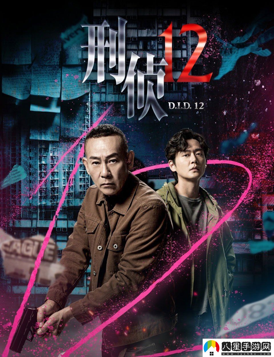 刑偵12首曝預(yù)告 林保怡時隔13年重返TVB