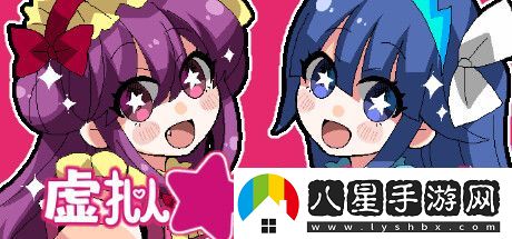 虛擬★歡樂天地Steam上線 戀愛驚悚冒險