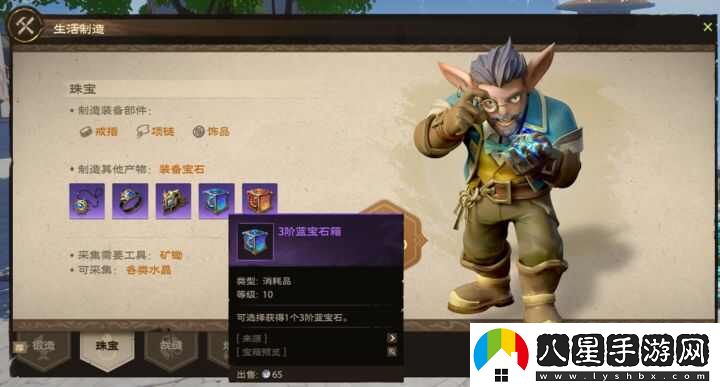 塔瑞斯世界副業(yè)賺錢攻略