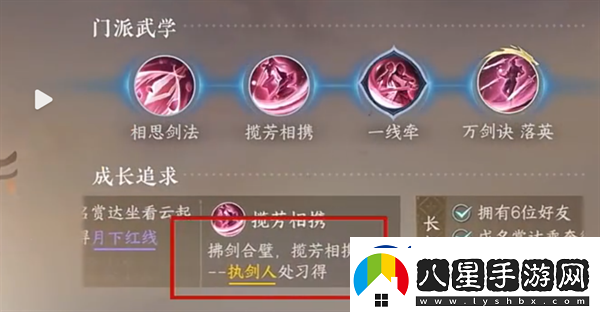 逆水寒手游愛心湖進(jìn)入方法