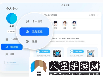 訊飛ai學(xué)怎么綁定設(shè)備訊飛AI學(xué)APP如何綁定設(shè)備