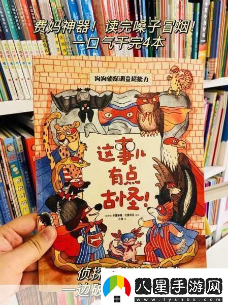 荒誕冒險(xiǎn)解謎新游偵探故事圓你偵探夢(mèng)！