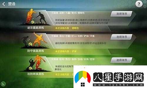 如何在足球大師中獲取球員——球員攻略大全